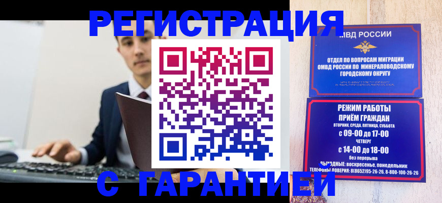 регистрация для дет. сада в Зеленокумске