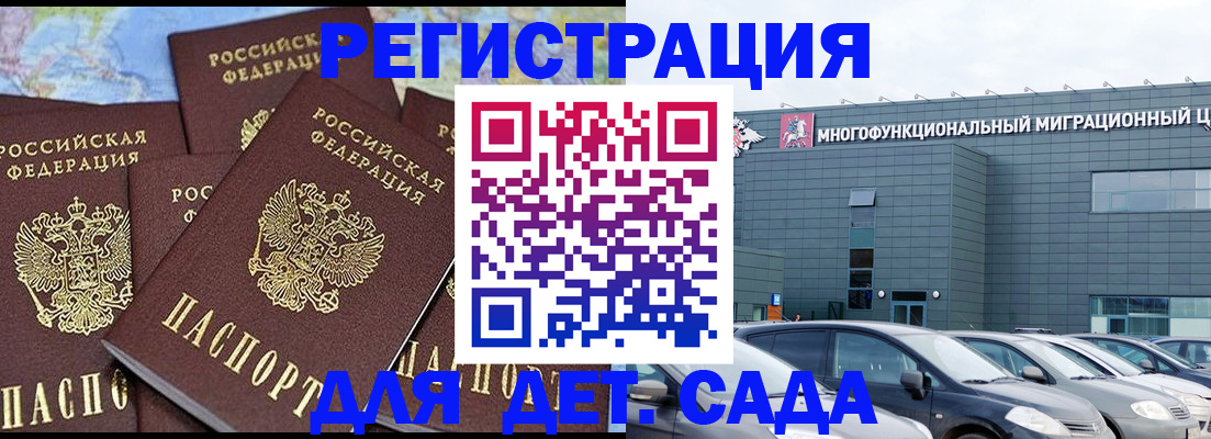 регистрация в Зеленокумске